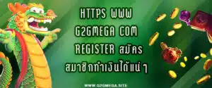 https www g2gmega com register
